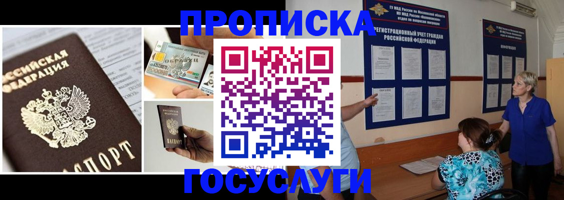 временная регистрация недорого в Ивантеевке
