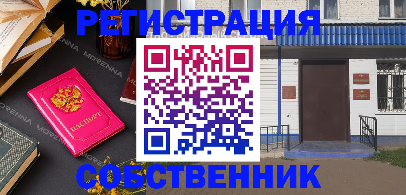 временная регистрация 2025 в Ивантеевке