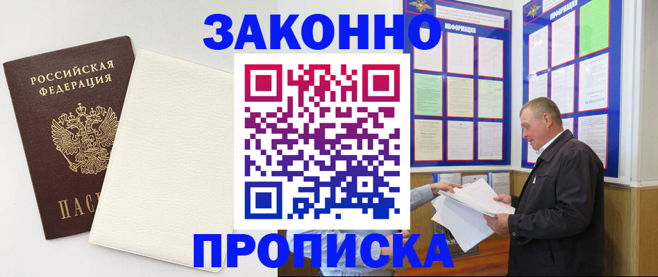 временная регистрация 2025 в Ивантеевке