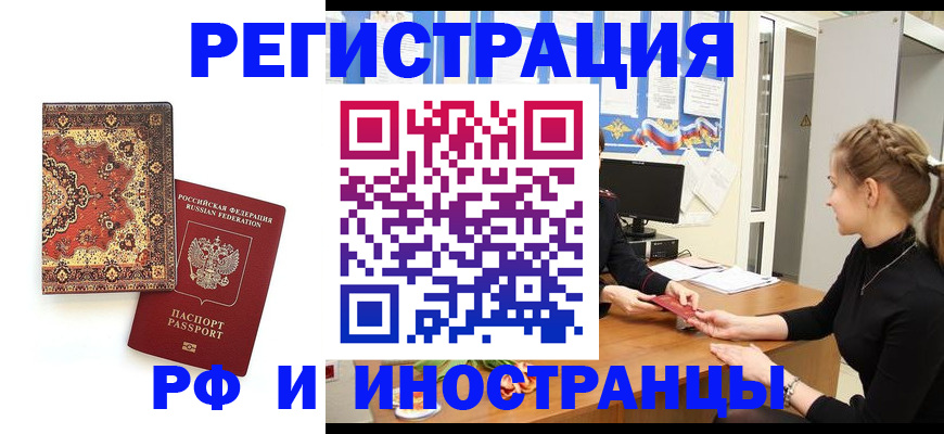 временная регистрация гарантия в Ивантеевке