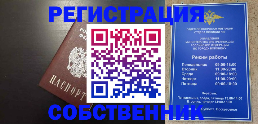 временная прописка в Ивантеевке