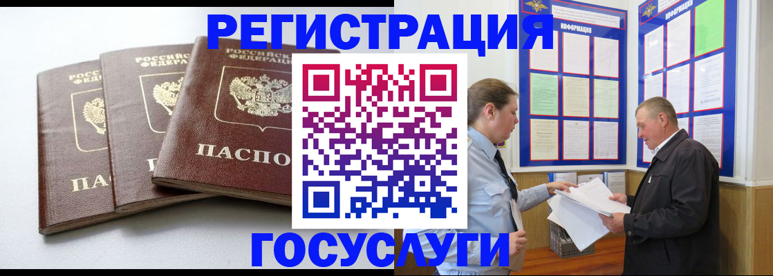 временная регистрация для всех в Ивантеевке